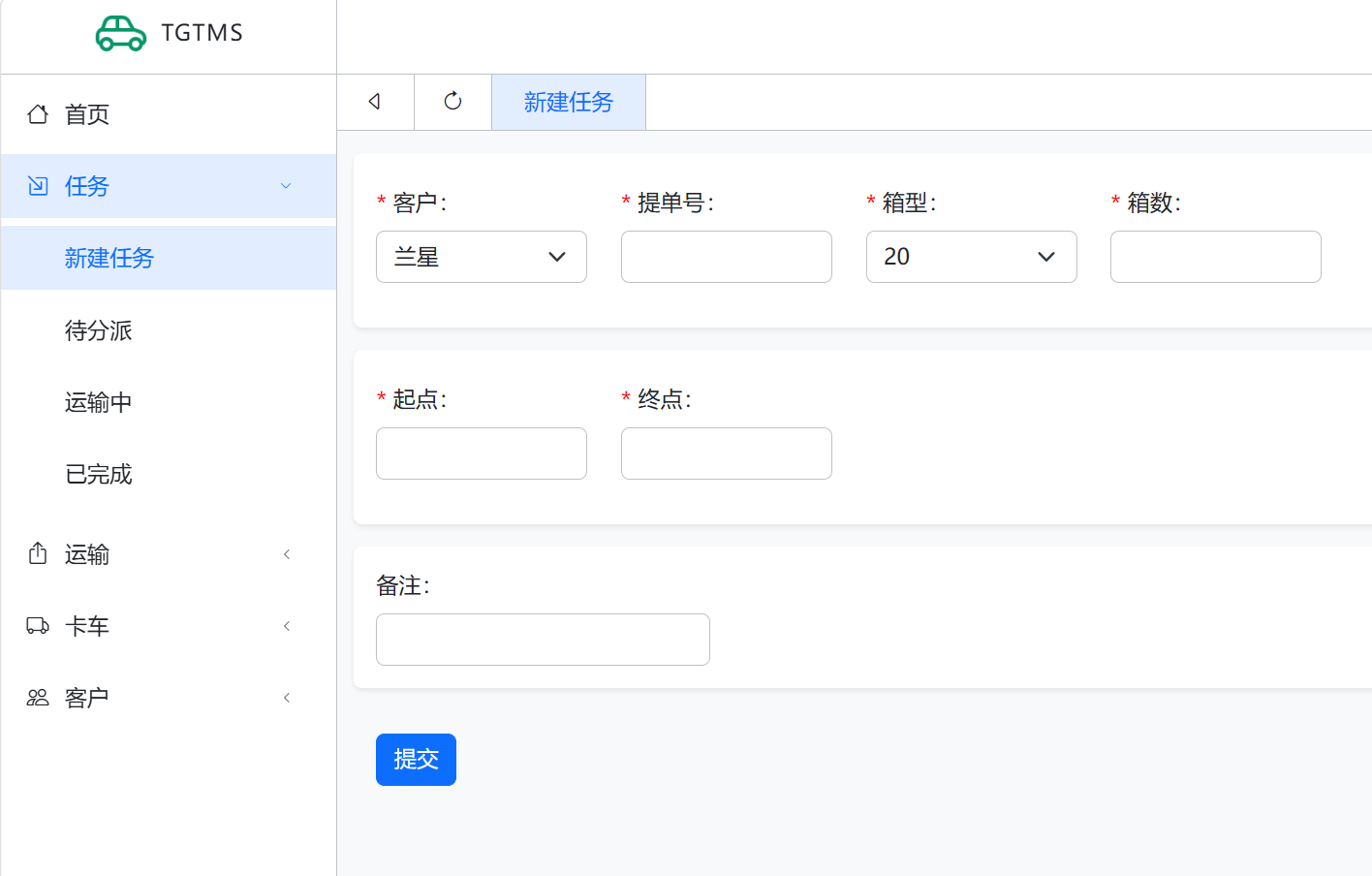 任务